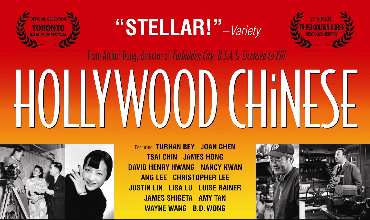 Hollywood_Chinese_header.jpg