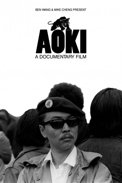 Aoki documentary poster.jpg