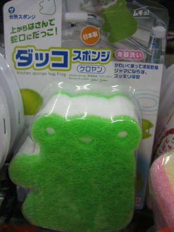 sponge-frog.jpg