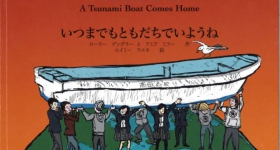 Kamome: A Tsunami Boat Comes Home