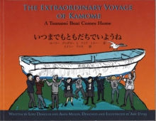 Kamome: A Tsunami Boat Comes Home